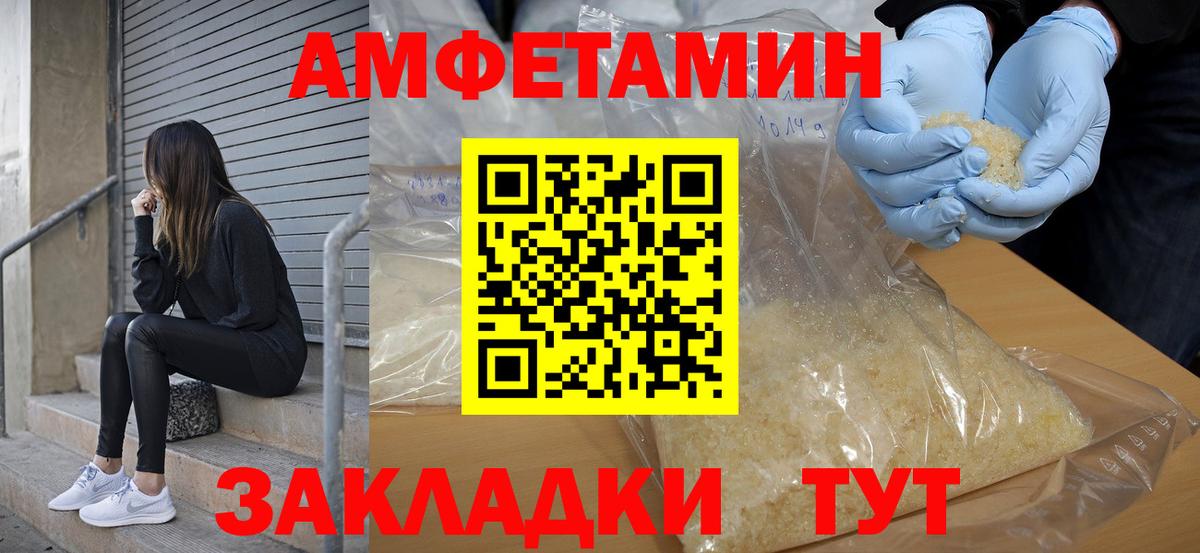 Амфетамин 98% Майский