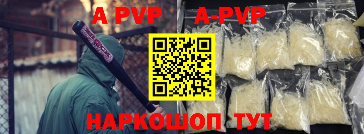 Alpha PVP  A-PVP СК КРИС  Alpha-PVP мука  Alfa_PVP Crystall  Вход с VPN  Майский 
