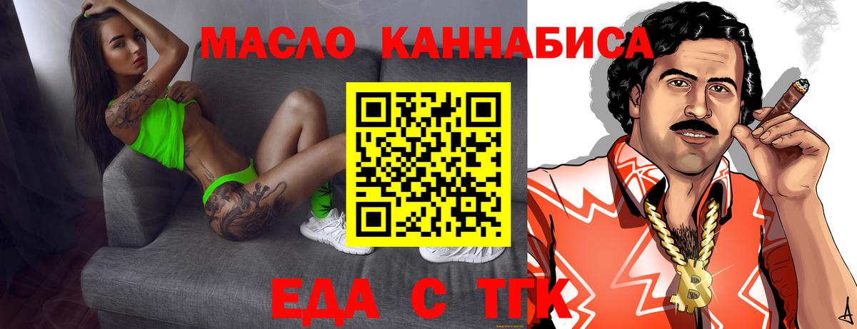 Майский  Печенье с ТГК марихуана  Вход с VPN 