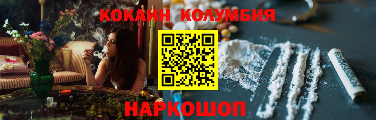 КОКАИН VHQ  Кокаин 99%  Вход с VPN  Кокаин  Майский 