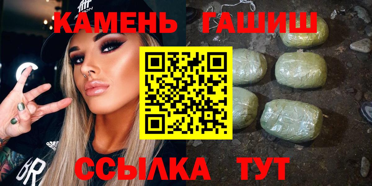 ГАШ убойный  Вход с VPN  Майский  Гашиш AMNESIA HAZE 