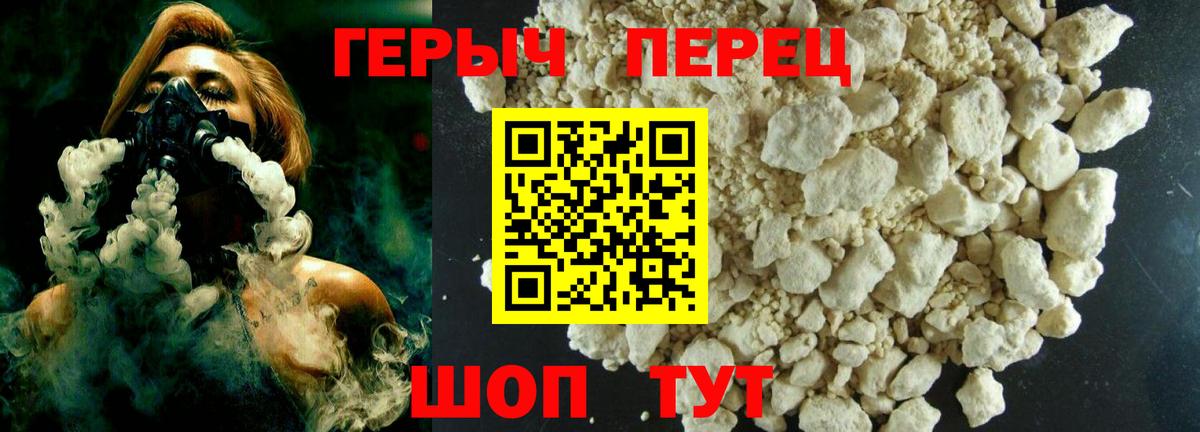 Героин афганец  Вход с VPN  Героин  Майский 