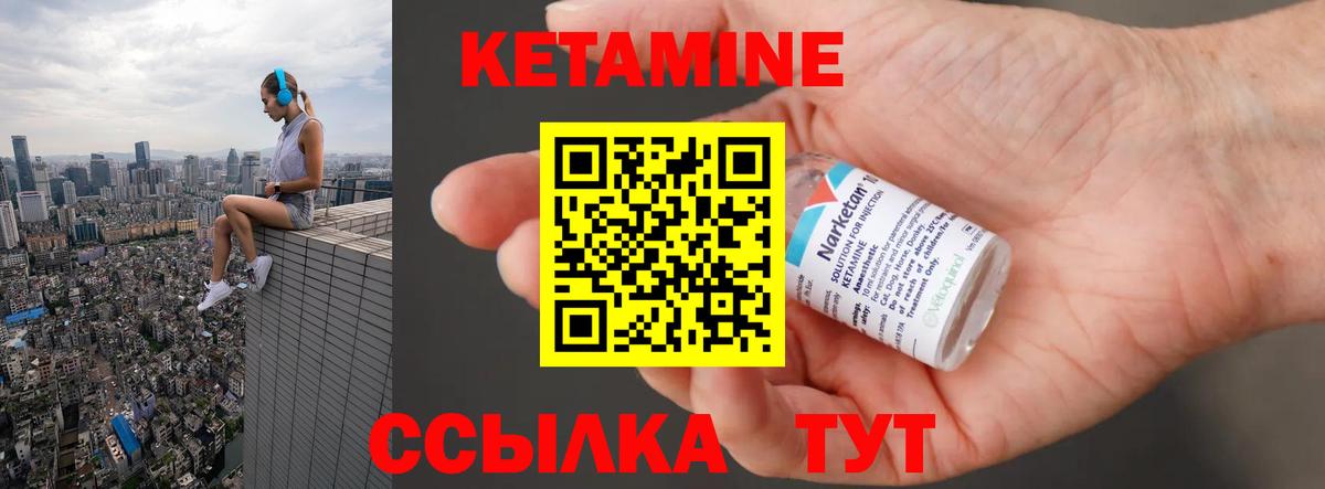 Майский  Кетамин VHQ  Вход с VPN  КЕТАМИН VHQ 