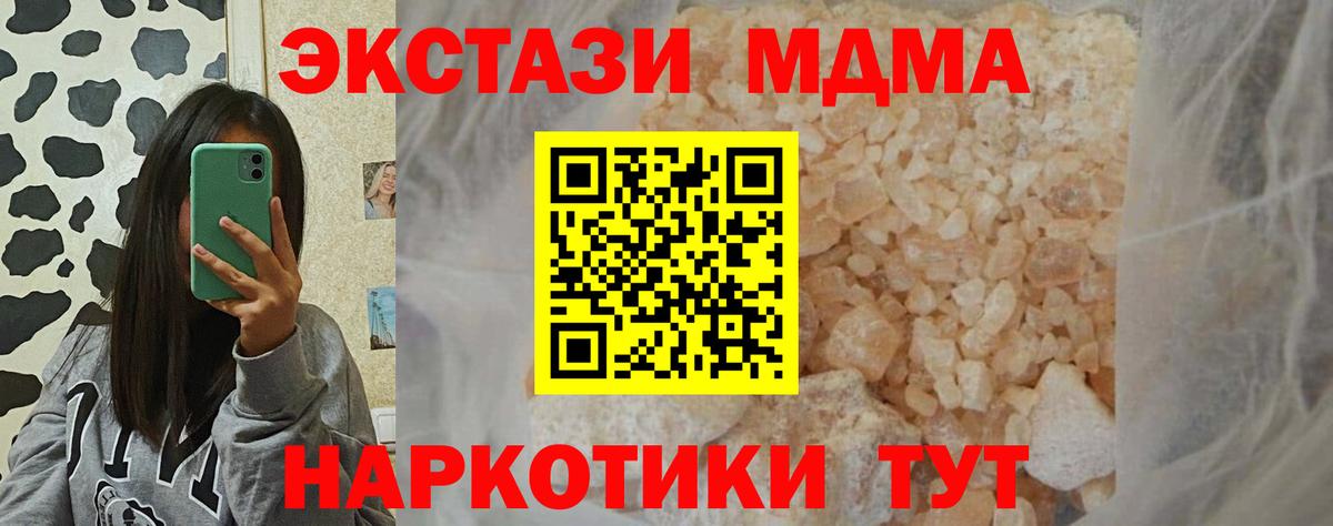 МДМА crystal Майский