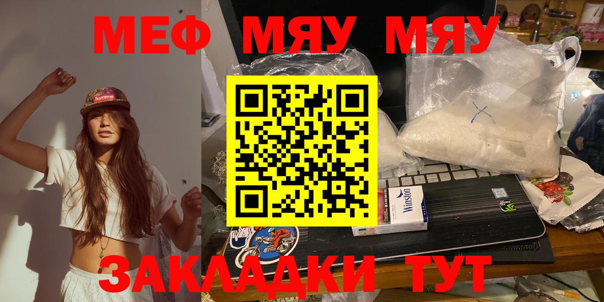 Майский  Мефедрон мяу мяу  Меф  Вход с VPN 