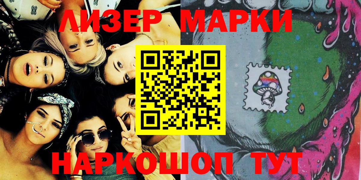 где продают наркотики  Вход с VPN  Майский  Наркотические марки 1,8мг 