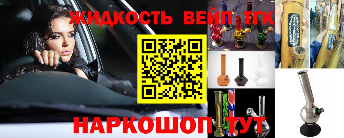 ТГК гашишное масло Майский